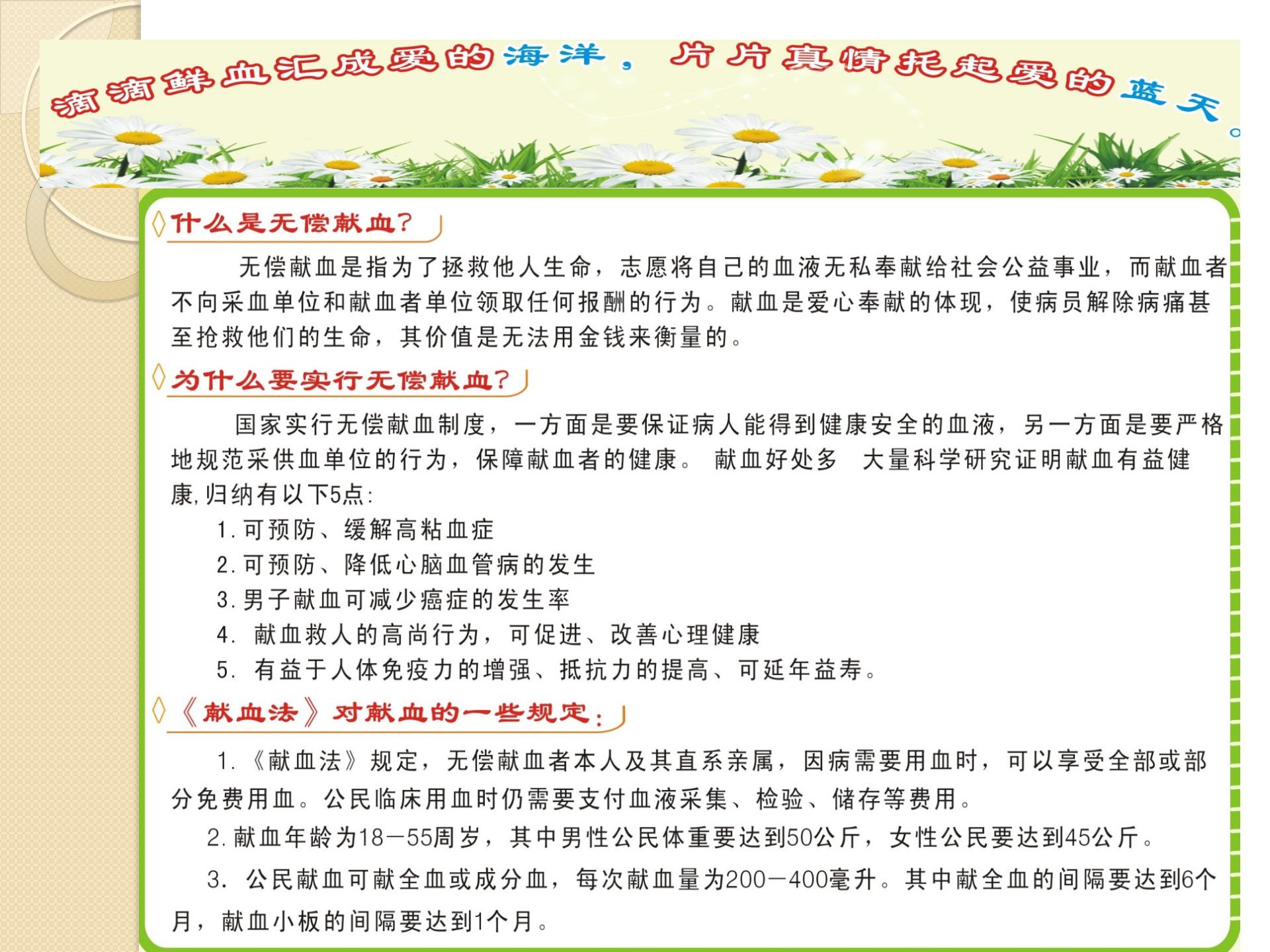 三甲专栏第二十一期 （输血管理8）_02.jpg