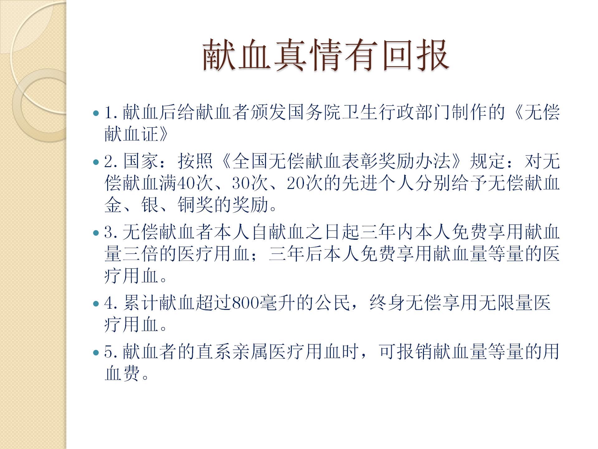 三甲专栏第二十一期 （输血管理8）_03.jpg