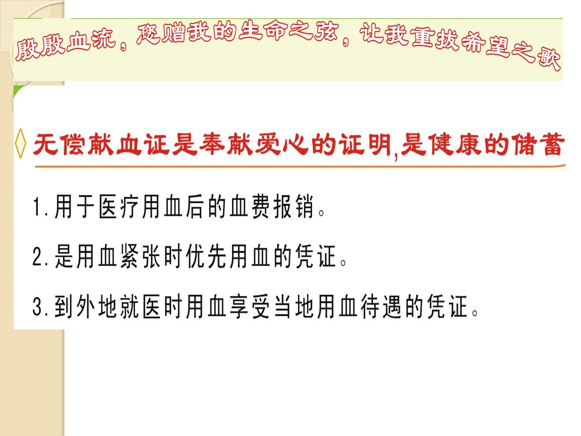 三甲专栏第二十一期 （输血管理8）_04.jpg