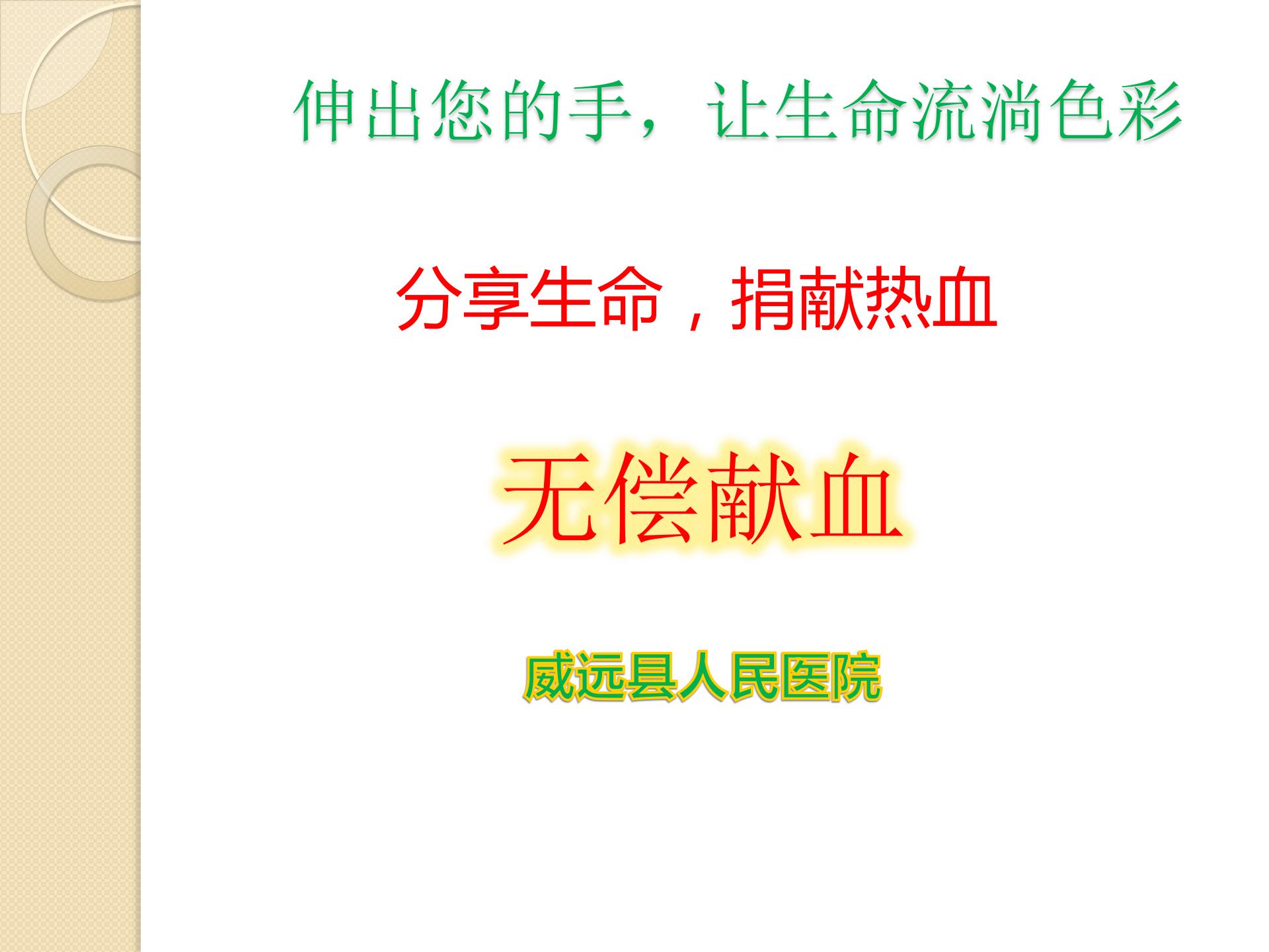 三甲专栏第二十一期 （输血管理8）_01(1).jpg